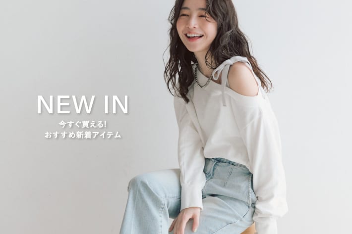 La boutique BonBon NEW IN　今すぐ買える！おすすめ新着アイテム