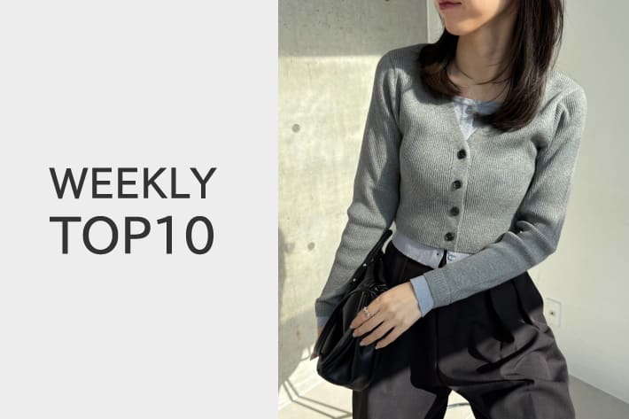 CAPRICIEUX LE'MAGE 【2/11更新】WEEKLY TOP10！