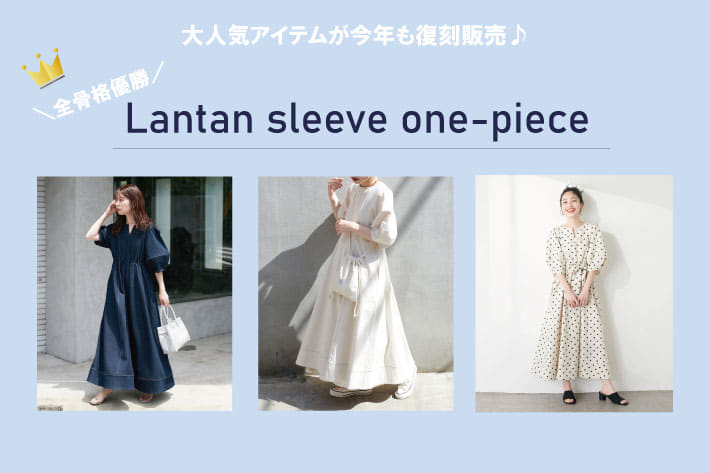 natural couture 大人気につきリバイバル！ランタンスリーブワンピース