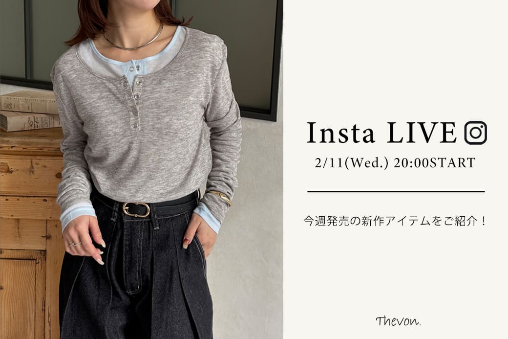 Thevon. 【insta LIVE】 2/11(水) 20:00 ～ライブ配信START！今週発売の新作アイテムをご紹介