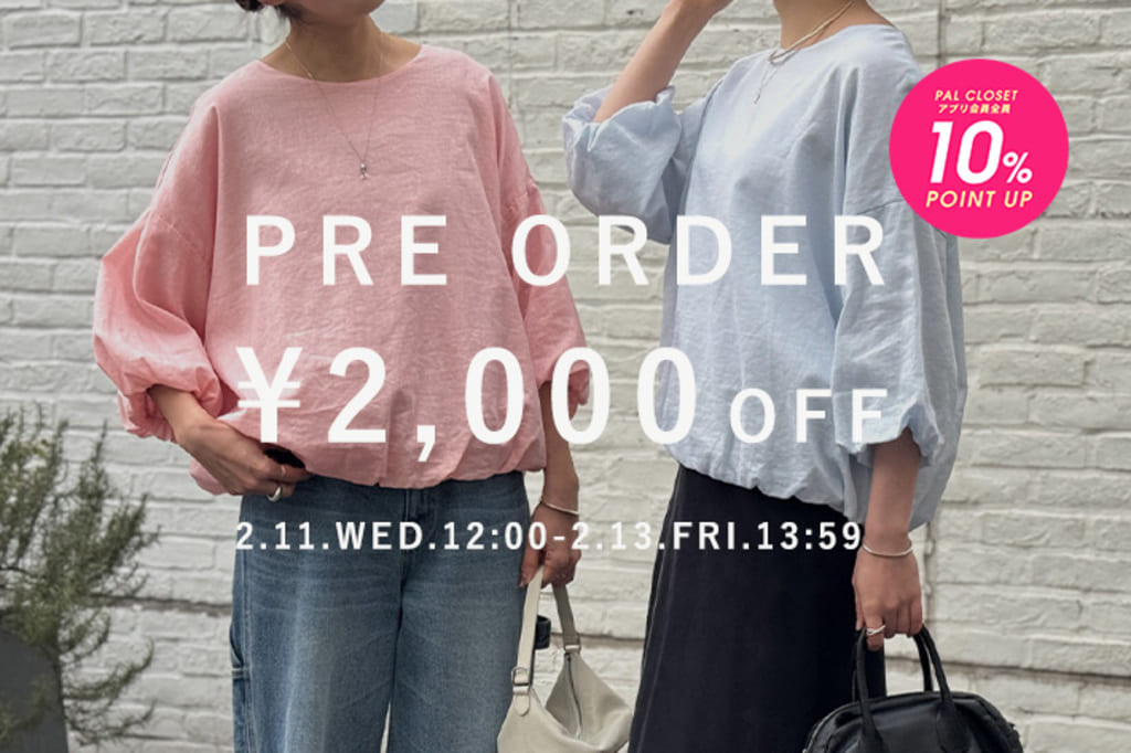 BEARDSLEY 【Wでお得】予約アイテム2000円OFF＆アプリポイント＋10％UP