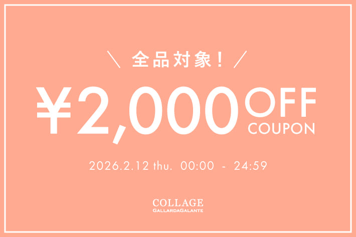 COLLAGE GALLARDAGALANTE 【25時間限定】全品対象2,000円OFFクーポンプレゼント！