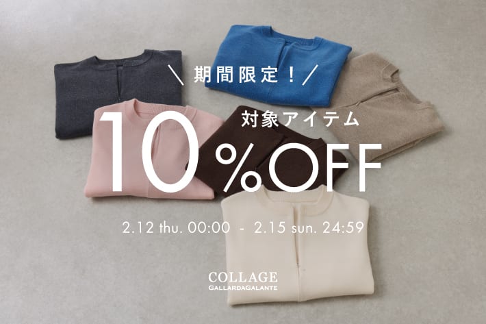 COLLAGE GALLARDAGALANTE 《大人気トップス》10％OFFクーポンキャンペーン開催中！