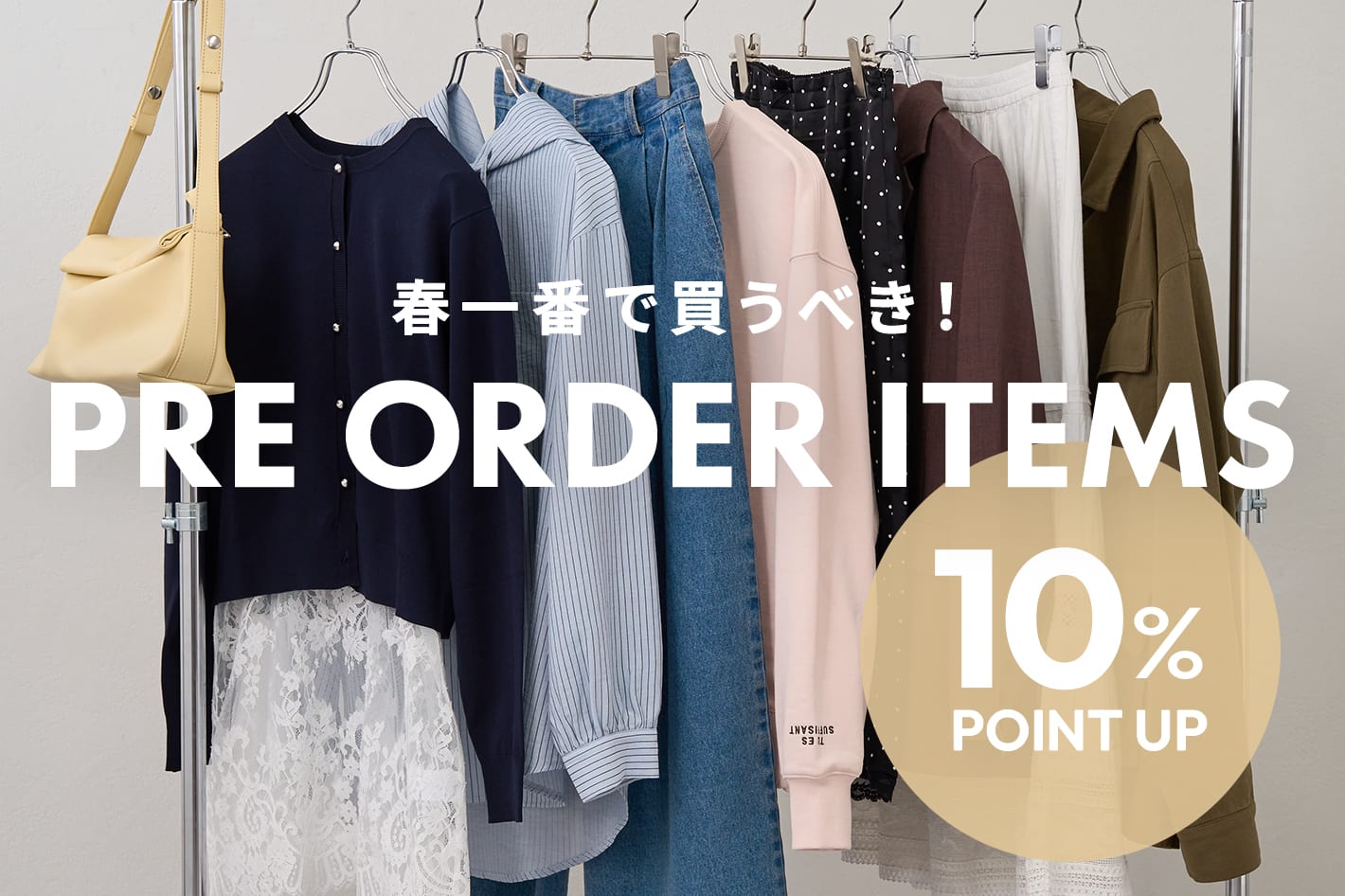 DISCOAT 【春一番で買うべき！】PRE ORDER ITEM