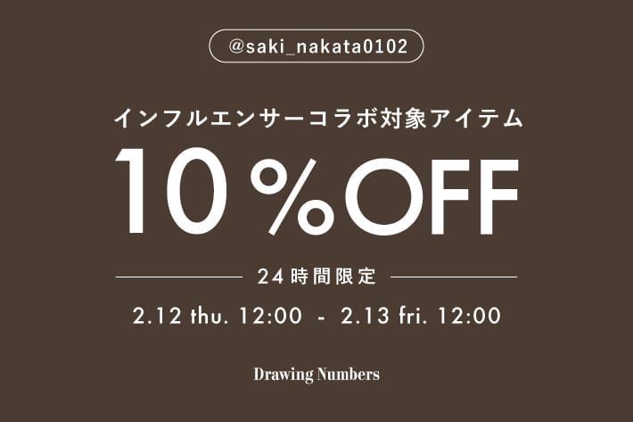 Drawing Numbers 【24時間限定】インフルエンサーコラボ対象アイテム10％OFFクーポン配信！