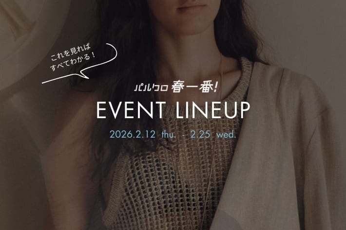 GALLARDAGALANTE 【パルクロ春一番！】イベントスケジュール