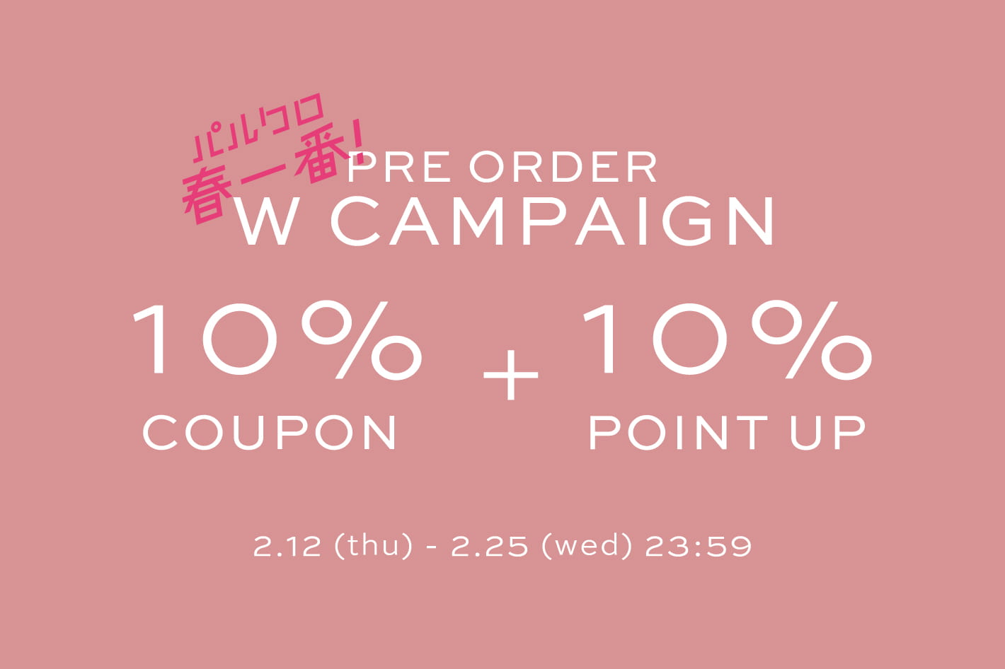 IACUCCI ＜2026 spring summer collection 先行予約会＞予約アイテムWキャンペーンも開催中！