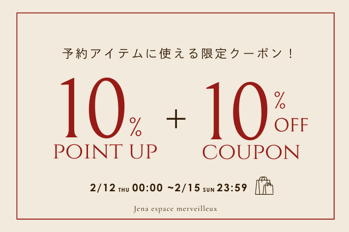 Jena　espace merveilleux 《期間限定》予約アイテム10%OFFクーポン