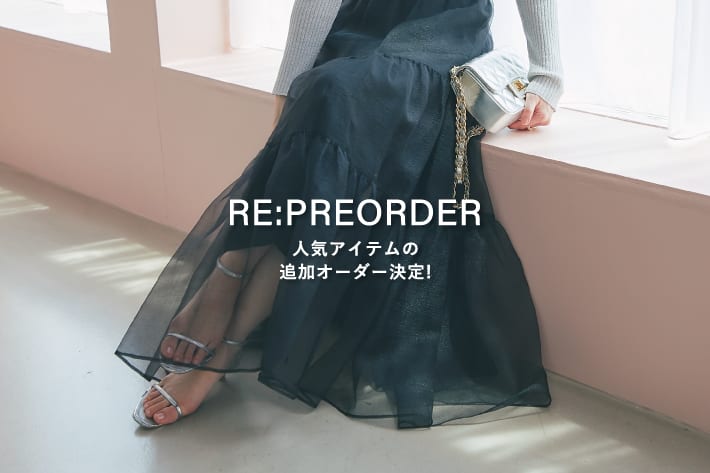 La boutique BonBon RE：PREORDER　人気アイテムの追加オーダー決定！