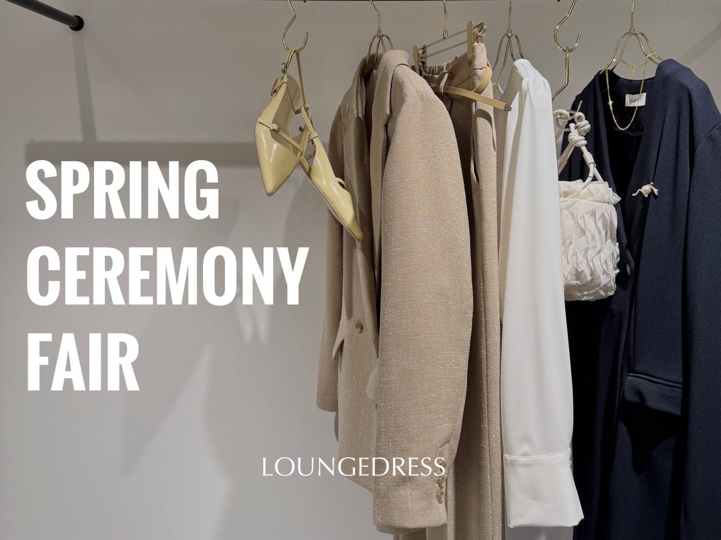 LOUNGEDRESS 【ハレの日に】スプリングセレモニーフェアスタート！