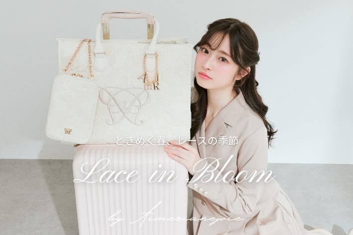 OLIVE des OLIVE ＼Aimerianejoie／Lace in bloom