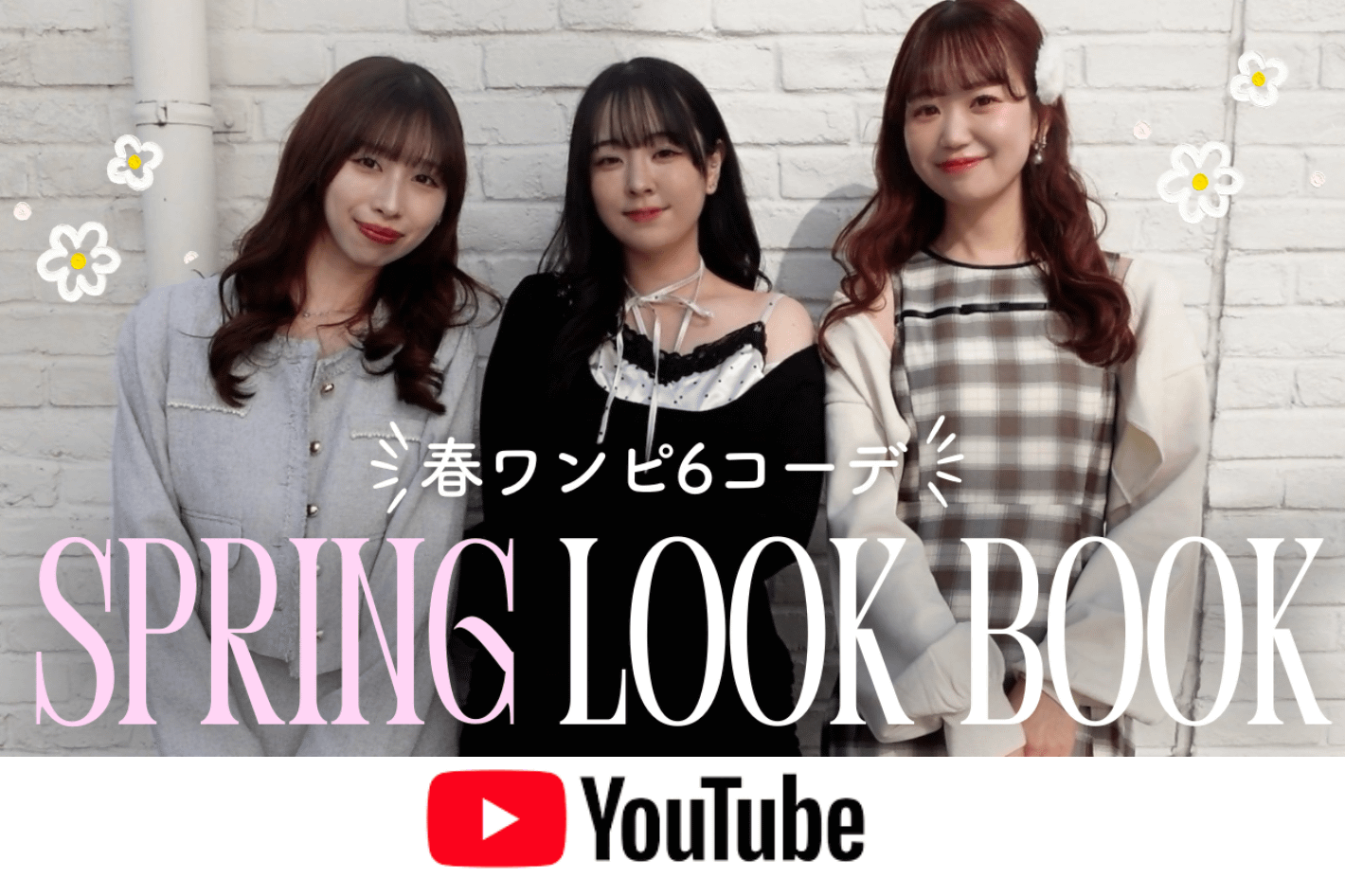 one after another NICE CLAUP YouTube更新/春ワンピ6コーデ🌸推し活・デート・着痩せ全部叶う新作LOOKBOOK