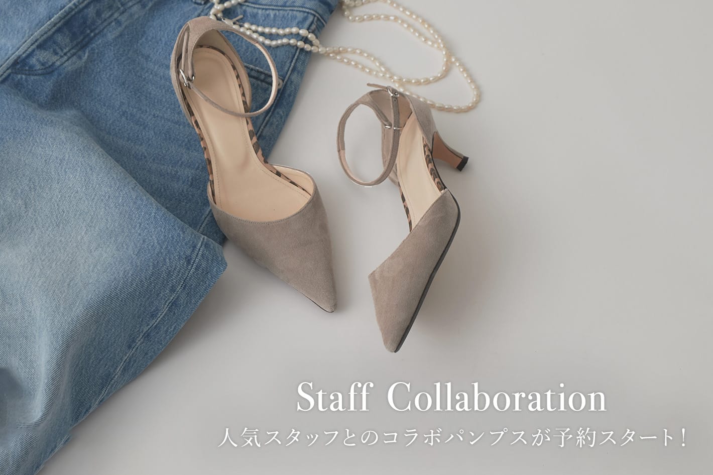 Whim Gazette 《STAFF COLLABORATION》人気スタッフとのコラボパンプスが予約スタート！
