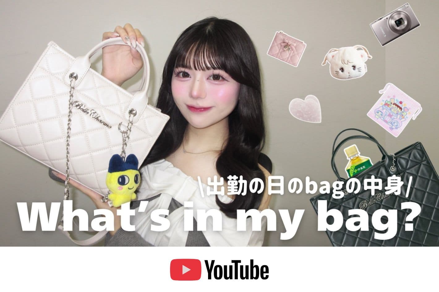 Belle Charme 【Belle Charme】2/13公開YouTube