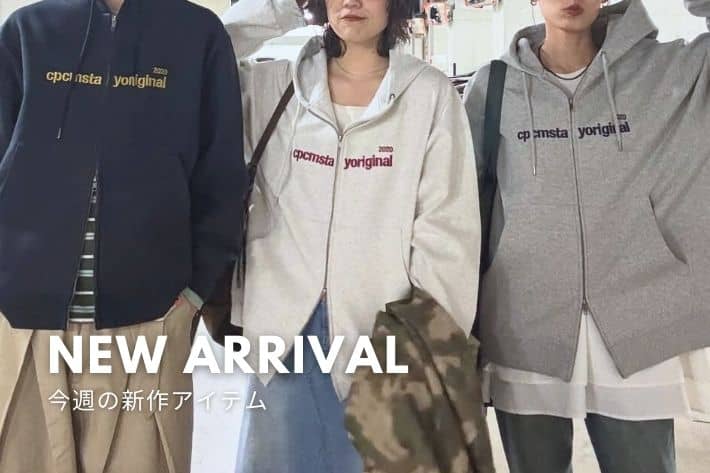 CPCM NEW ARRIVAL