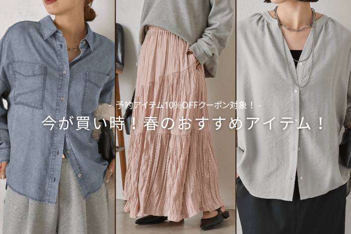 Jena　espace merveilleux 【10%OFFクーポン対象！】今が買い時！春のおすすめアイテム！