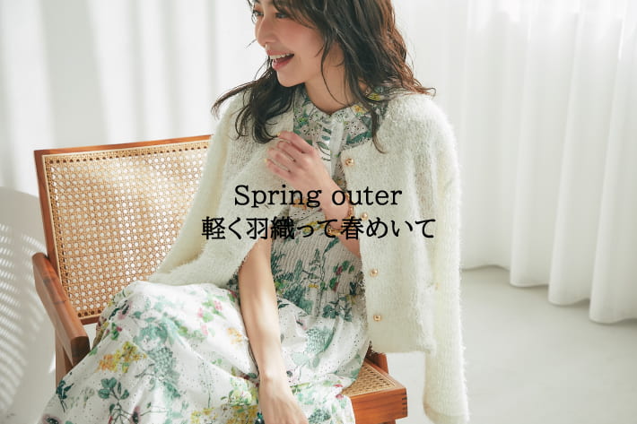 La boutique BonBon Spring outer 軽く 羽織って春めいて