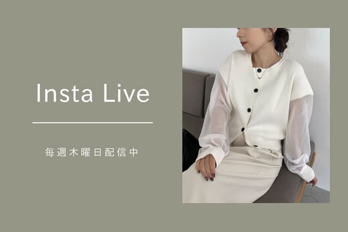 CAPRICIEUX LE'MAGE 【Insta Live】2/12配信分 アーカイブ公開中！