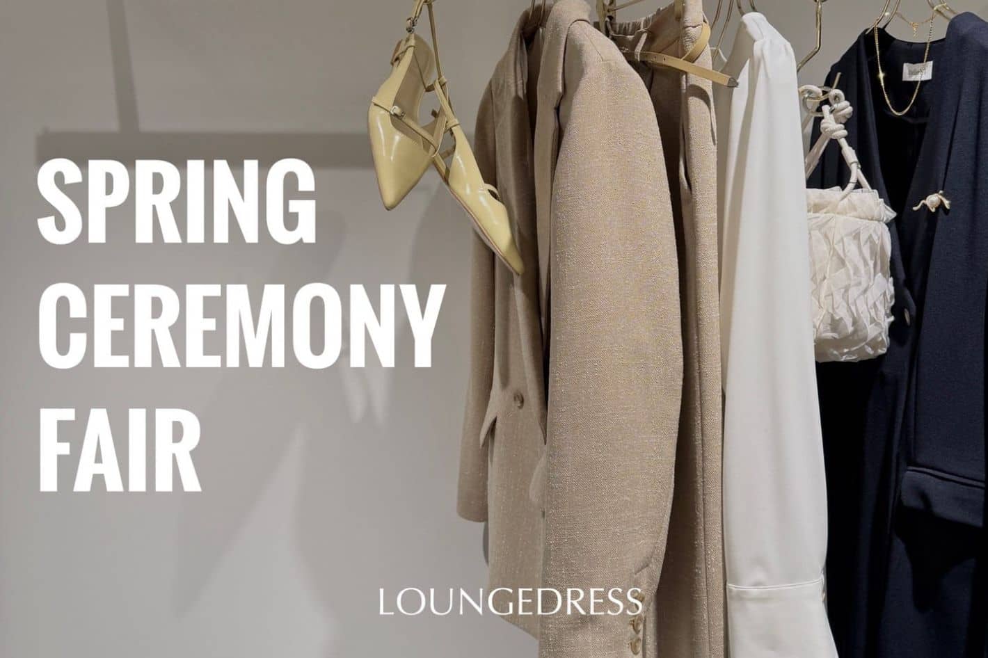 LOUNGEDRESS 【ノベルティプレゼント！】スプリングセレモニーフェアスタート！