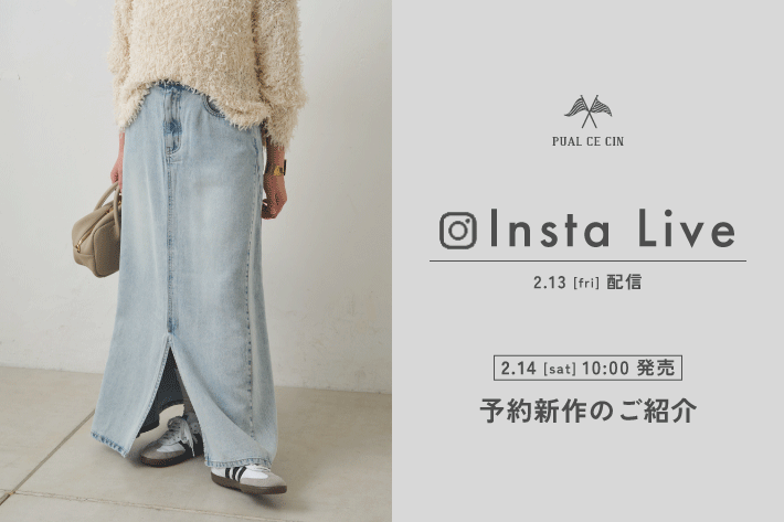 PUAL CE CIN 【2/13(木)配信】インスタライブアーカイブ公開中