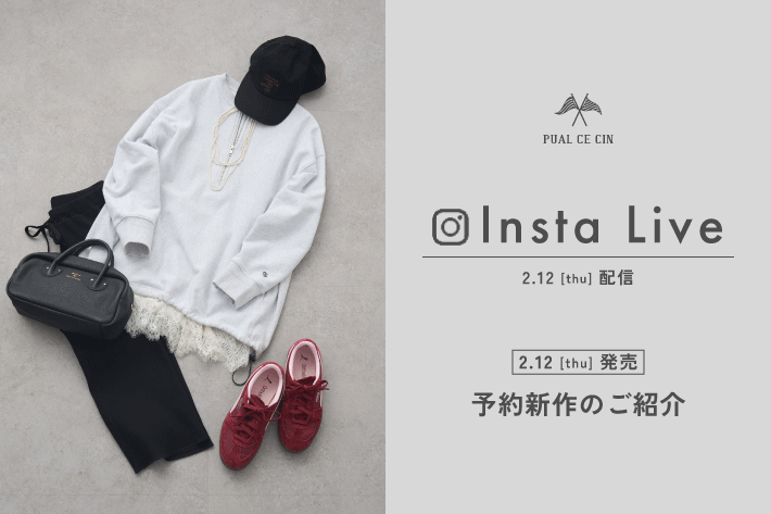 PUAL CE CIN 【2/12(木)配信】インスタライブアーカイブ公開中