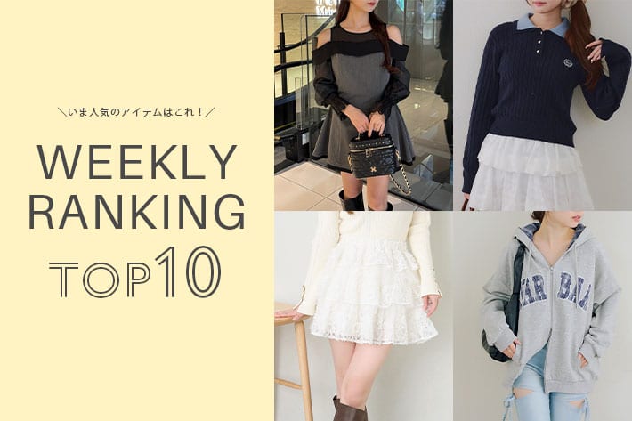 NICE CLAUP / OLIVE des OLIVE OUTLET ＼今の人気アイテムはコレ！／ WEEKLY RANKING TOP10