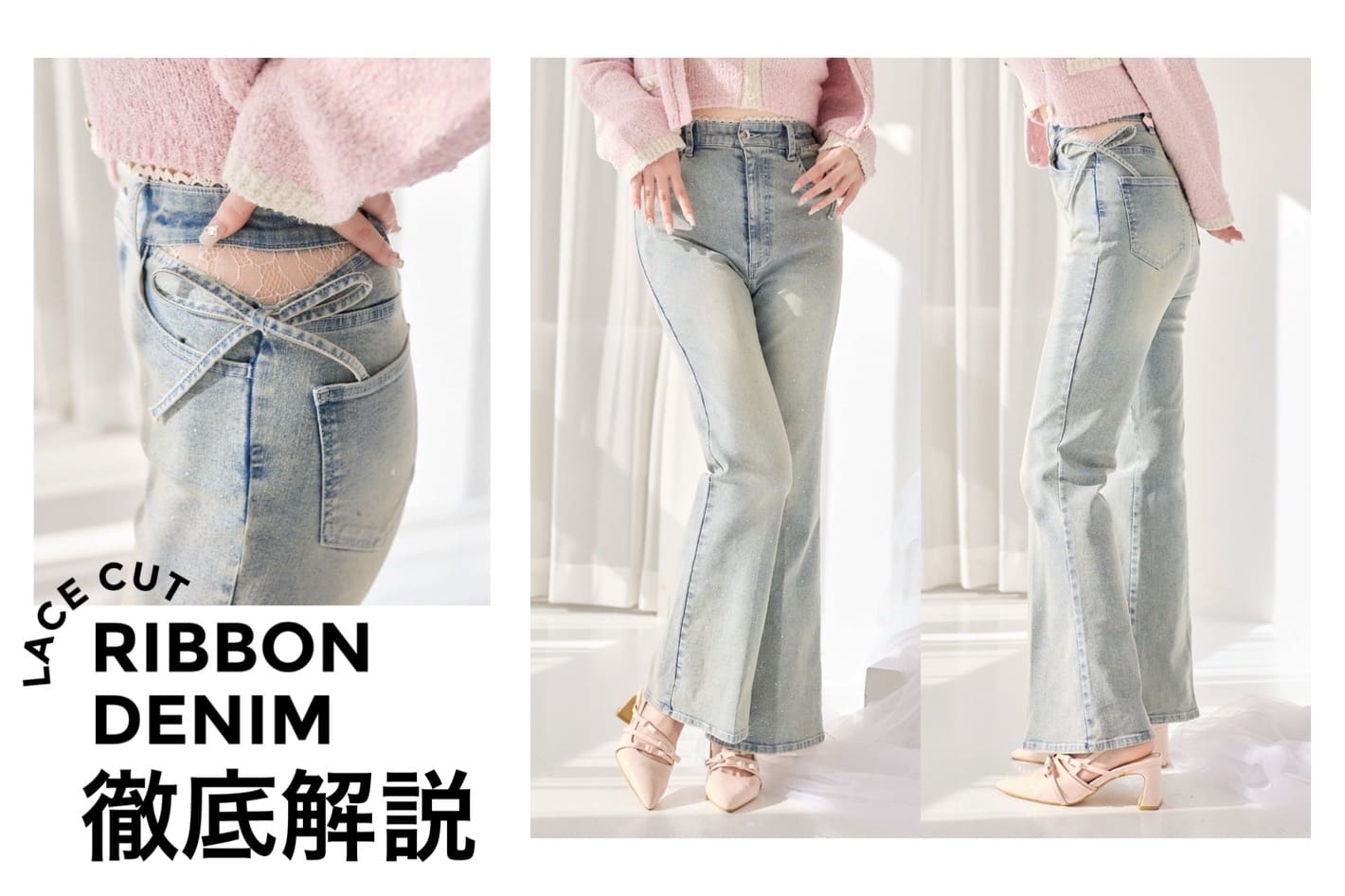 one after another NICE CLAUP 【Xで話題の】サイドレースデニム徹底解説