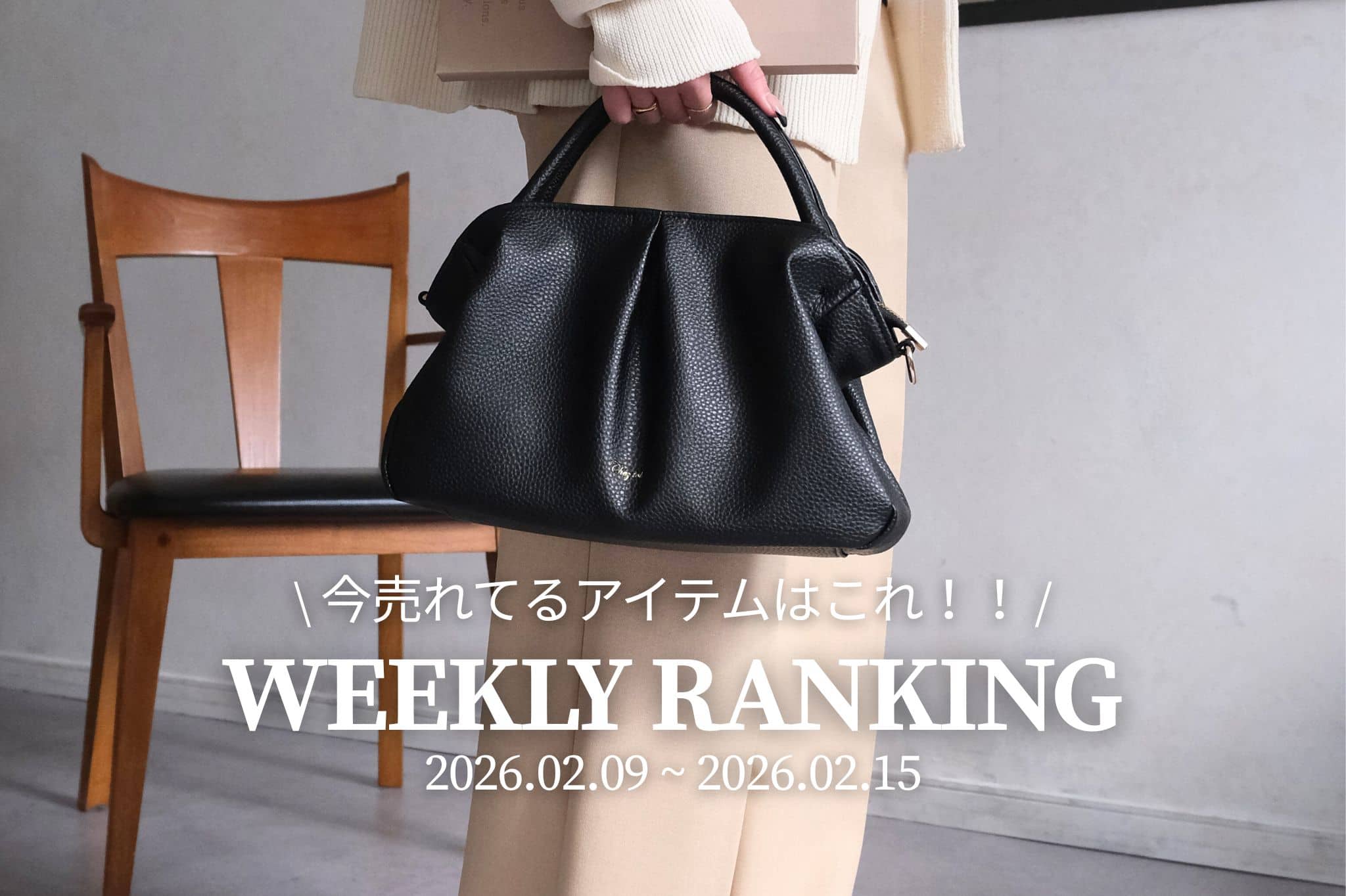 Chez toi 【 𝐖𝐞𝐞𝐤𝐥𝐲 𝐑𝐚𝐧𝐤𝐢𝐧𝐠 】人気アイテムTOP5✨