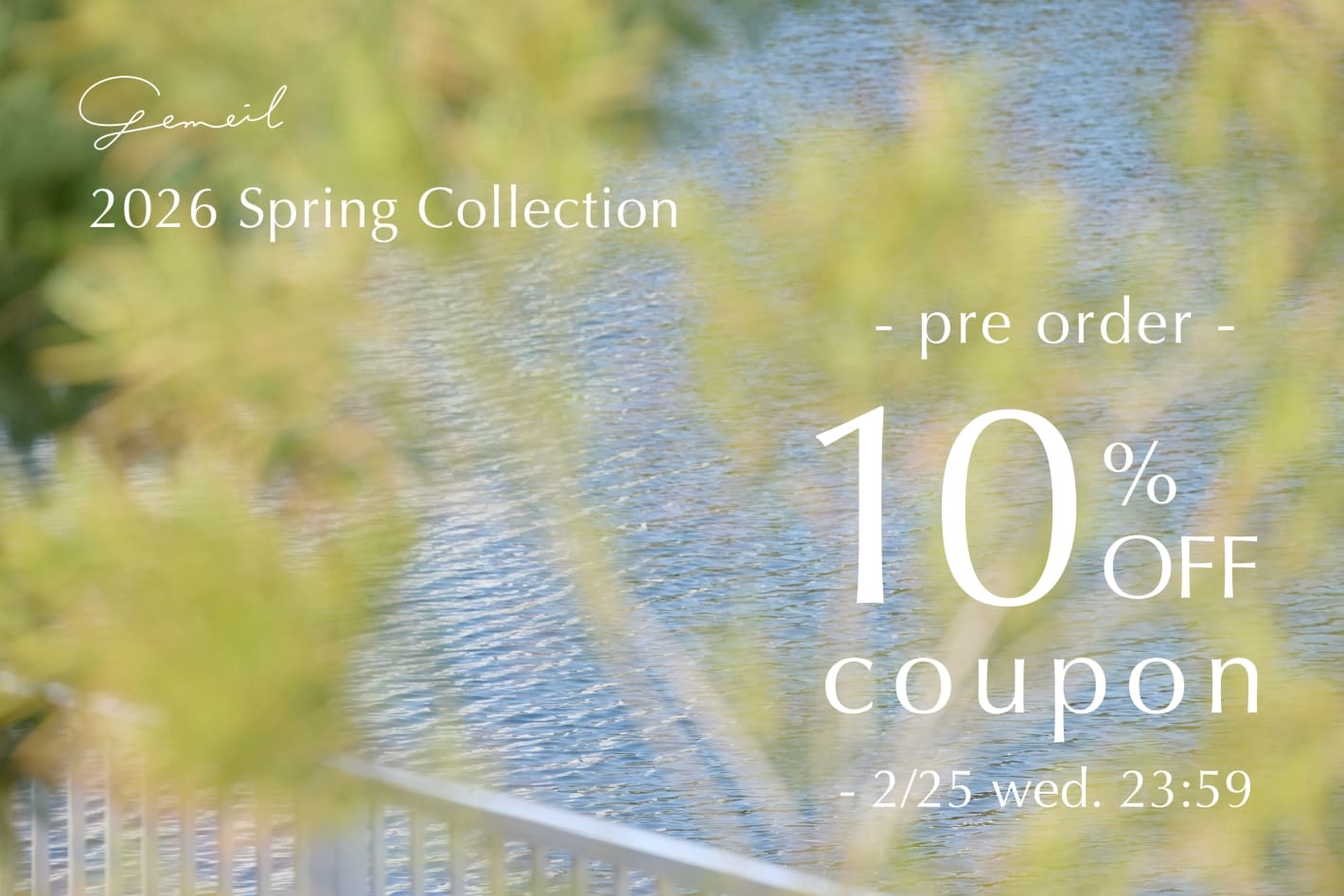 gemeil 【予約アイテムに使える】10% OFFクーポンプレゼント！