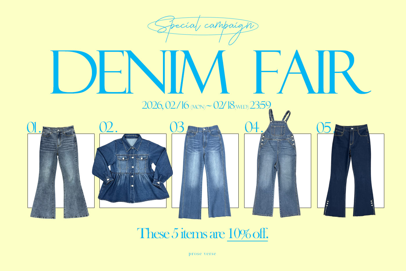 prose verse 【対象デニムが10%OFF！】デニムフェア開催！