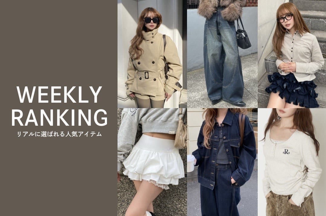 RAY CASSIN 【速報】先週の人気ランキングTOP10