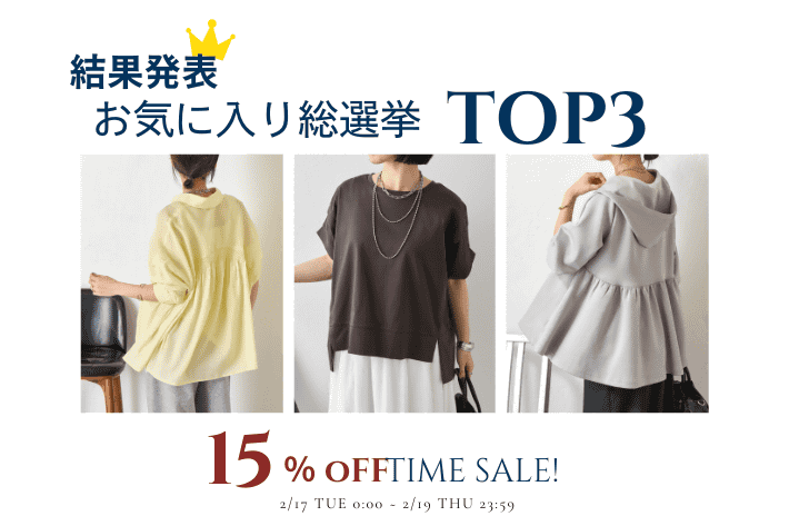 Jena　espace merveilleux 【ジェナ人気アイテムお気に入り総選挙】結果発表！