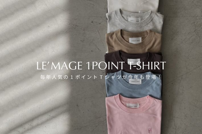 CAPRICIEUX LE'MAGE 【今年は全8色】毎年人気の1ポイントTシャツが登場！