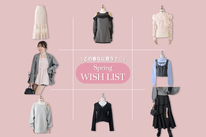 NICE CLAUP / OLIVE des OLIVE OUTLET 【春のWISH LIST】買うべき春アイテム♡