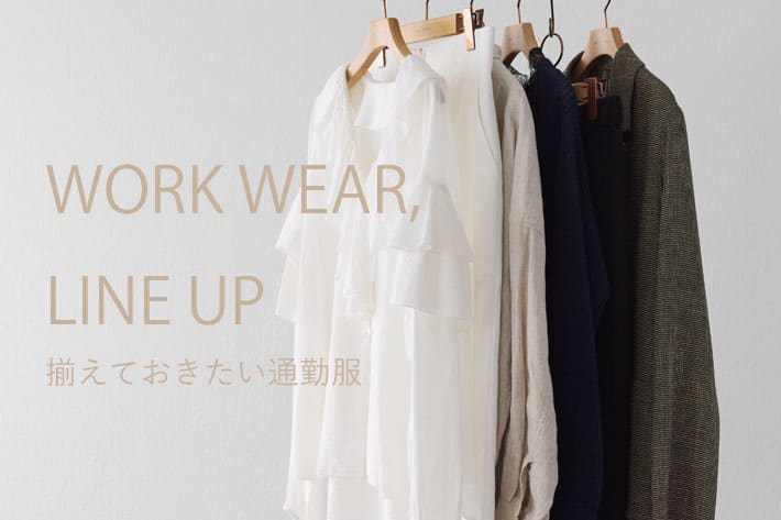 RIVE DROITE WORK WEAR, LINE UP  揃えておきたい通勤服