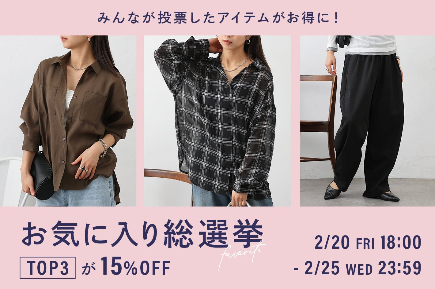 COLONY 2139 【上位3アイテムは15%OFF！】お気に入り総選挙結果発表！