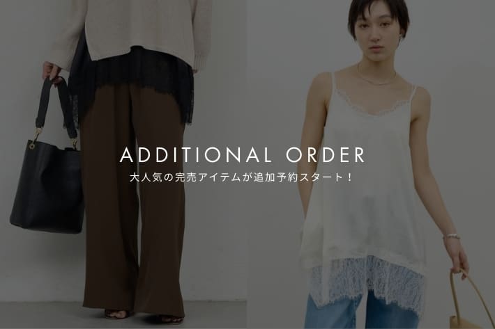 GALLARDAGALANTE 【追加決定！】2/20(金)8:00~大人気の完売アイテムが追加予約スタート！