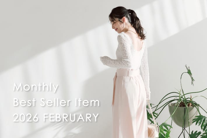 La boutique BonBon 【2月のベストセラー】今みんながリアルに買っているアイテムTOP10