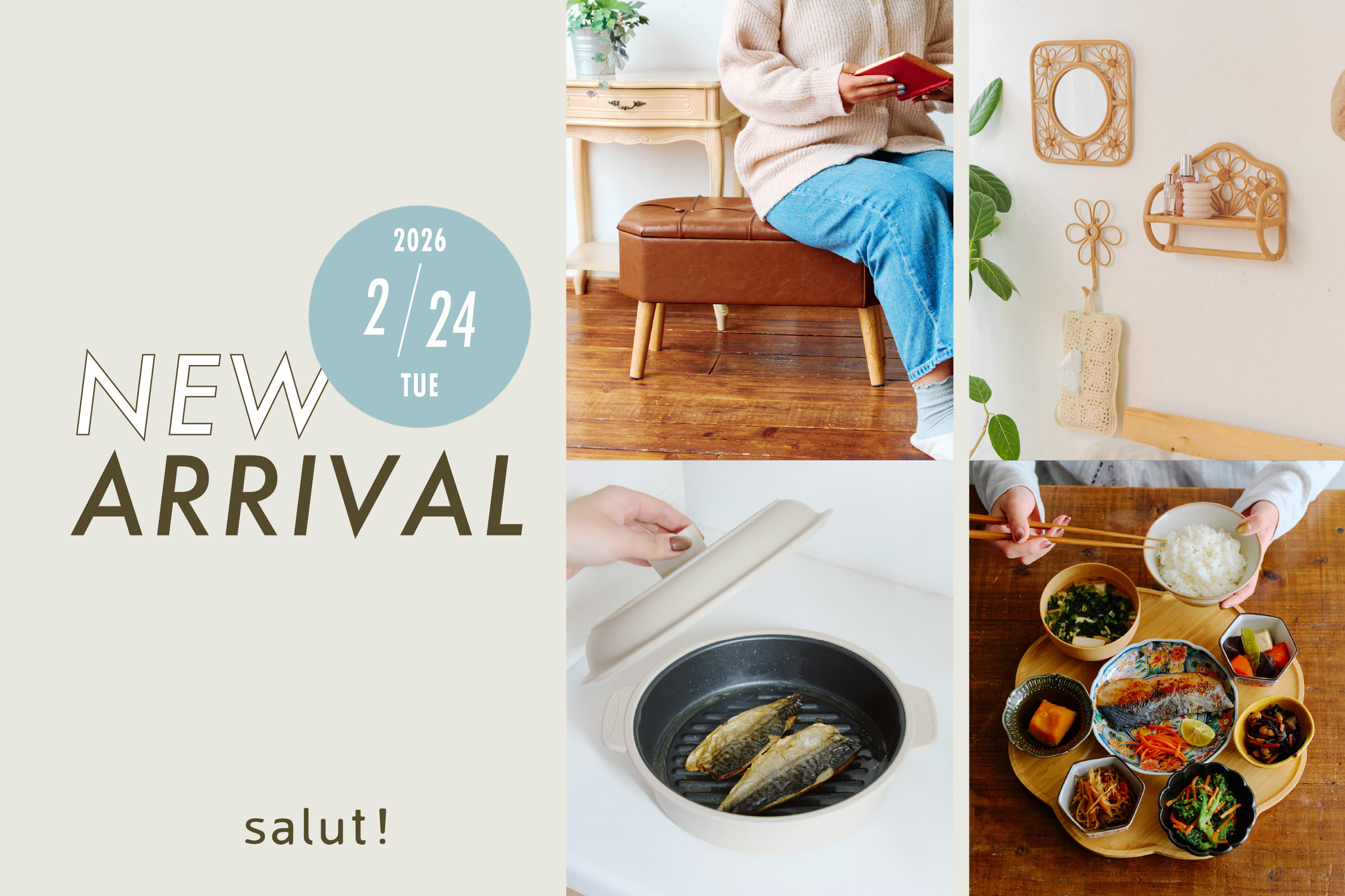 salut! 2/24(火)の新商品はこちらからチェック！