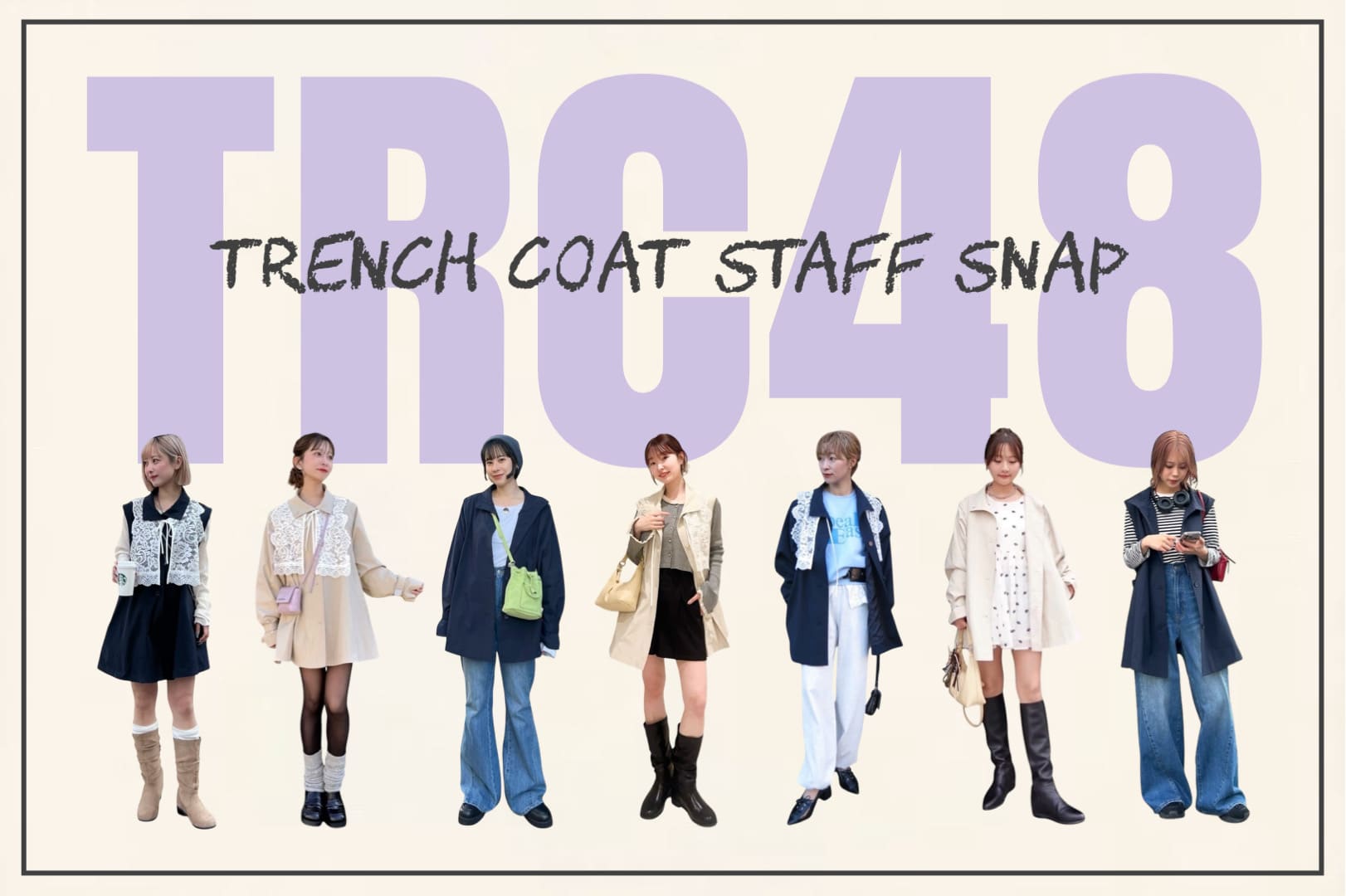 Kastane 【全国STAFF総勢48人】トレンチコートSNAP