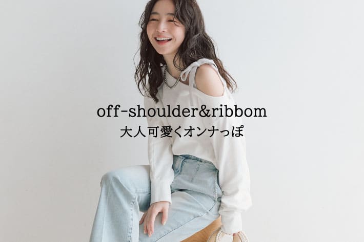 La boutique BonBon off shoulder&ribbom 大人可愛くオンナ っぽ