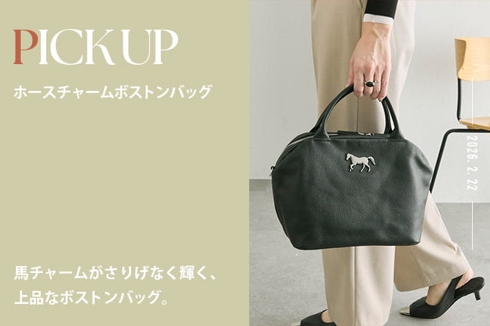 ear PAPILLONNER 【PICK UP】ホースチャームボストンバッグ