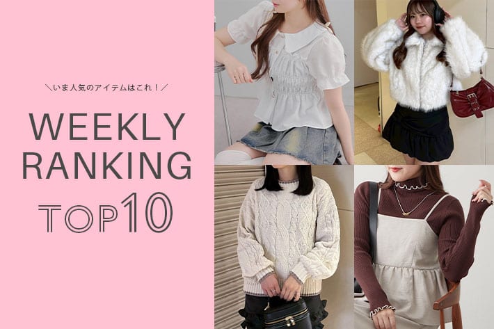 NICE CLAUP / OLIVE des OLIVE OUTLET ＼今の人気アイテムはコレ！／ WEEKLY RANKING TOP10