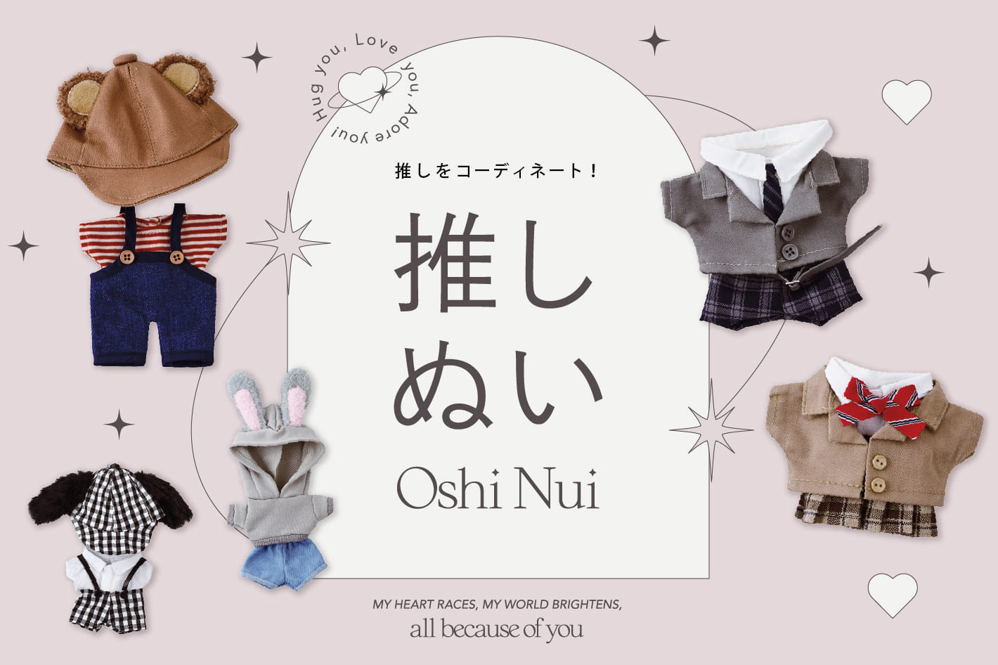 3COINS 新作ぬい服｜制服＆アニマル私服コーデ