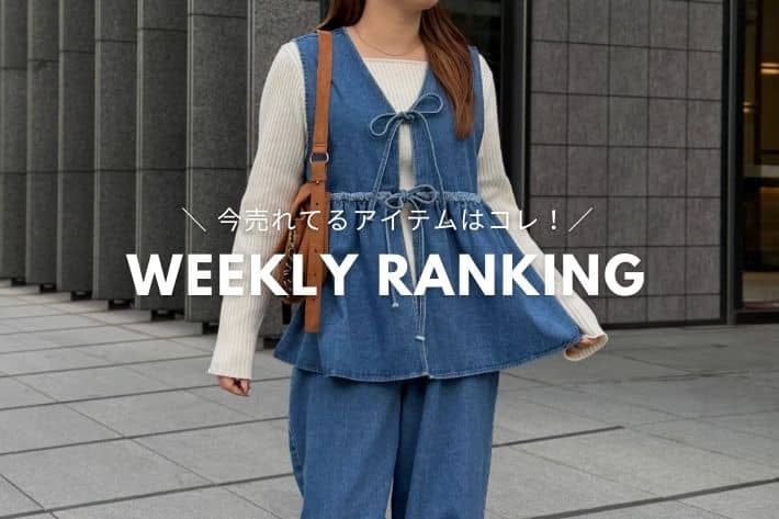 CPCM WEEKLY RANKING