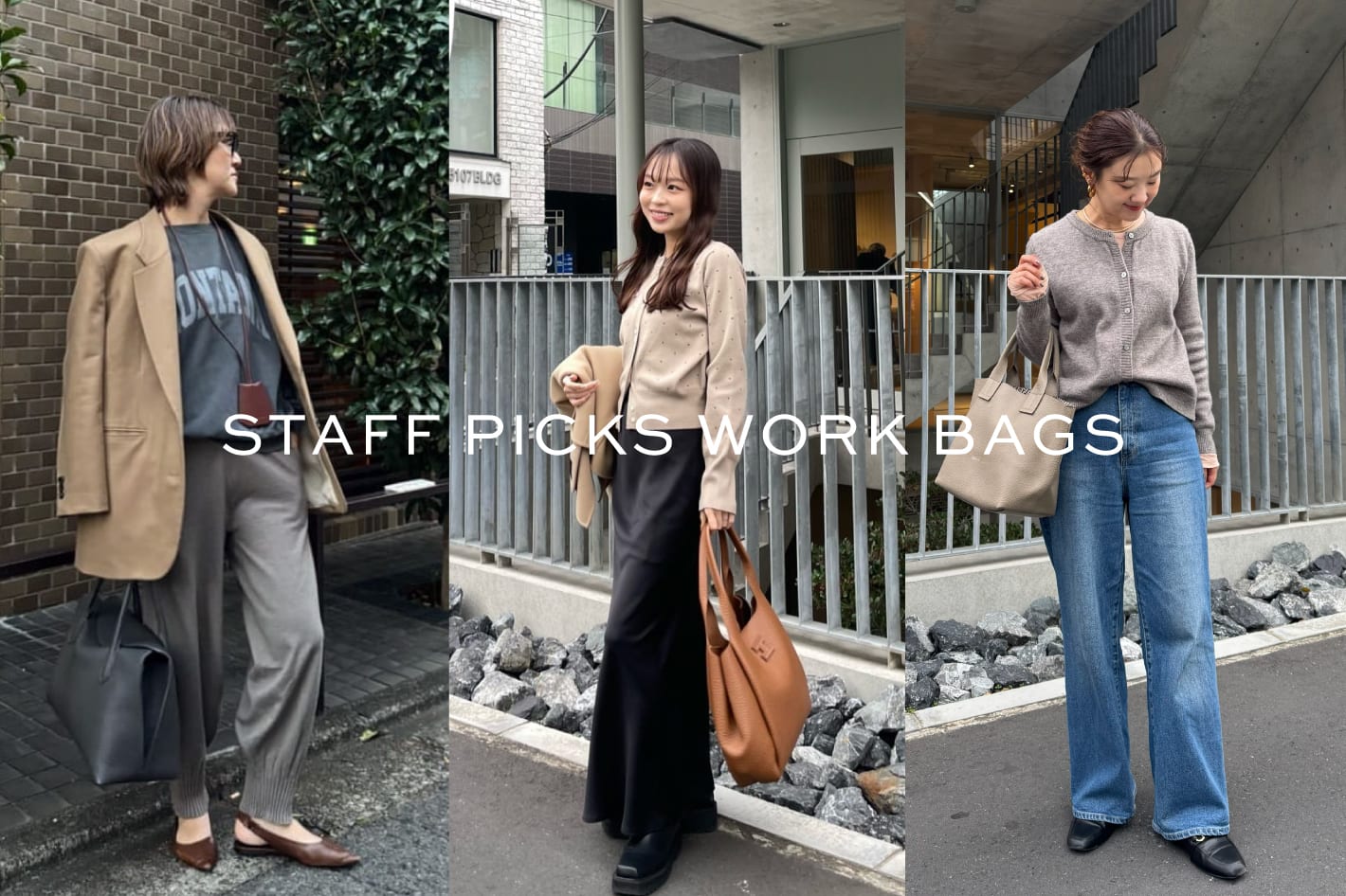 IACUCCI スタッフが選ぶ、イチオシのお仕事バッグ！