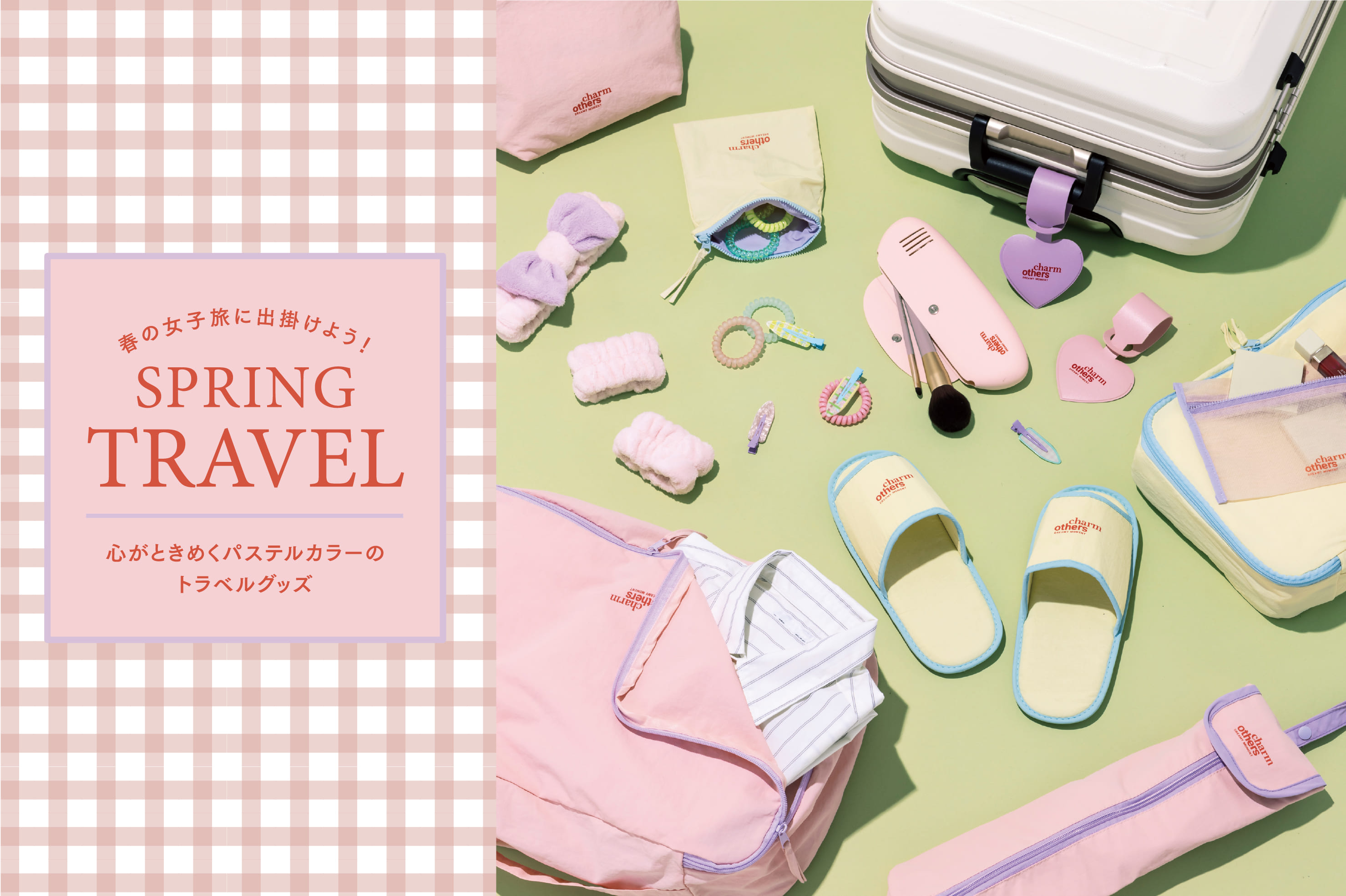 3COINS 春の女子旅！SPRING TRAVEL