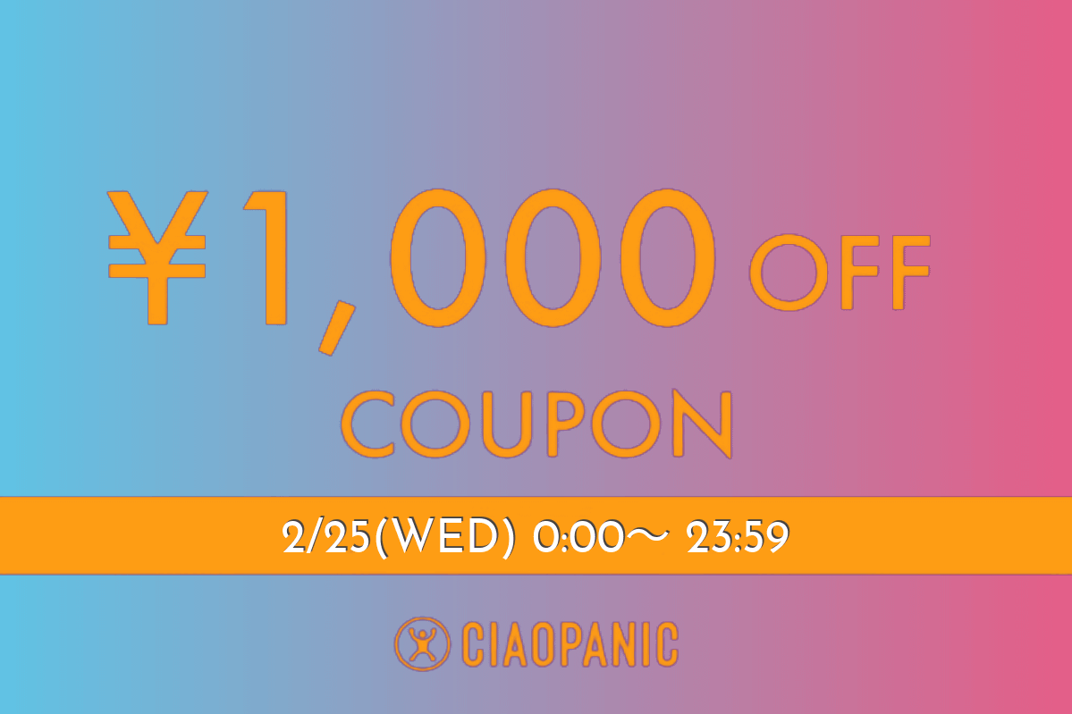 CIAOPANIC 【春一番最終日】1,000円OFFクーポン！