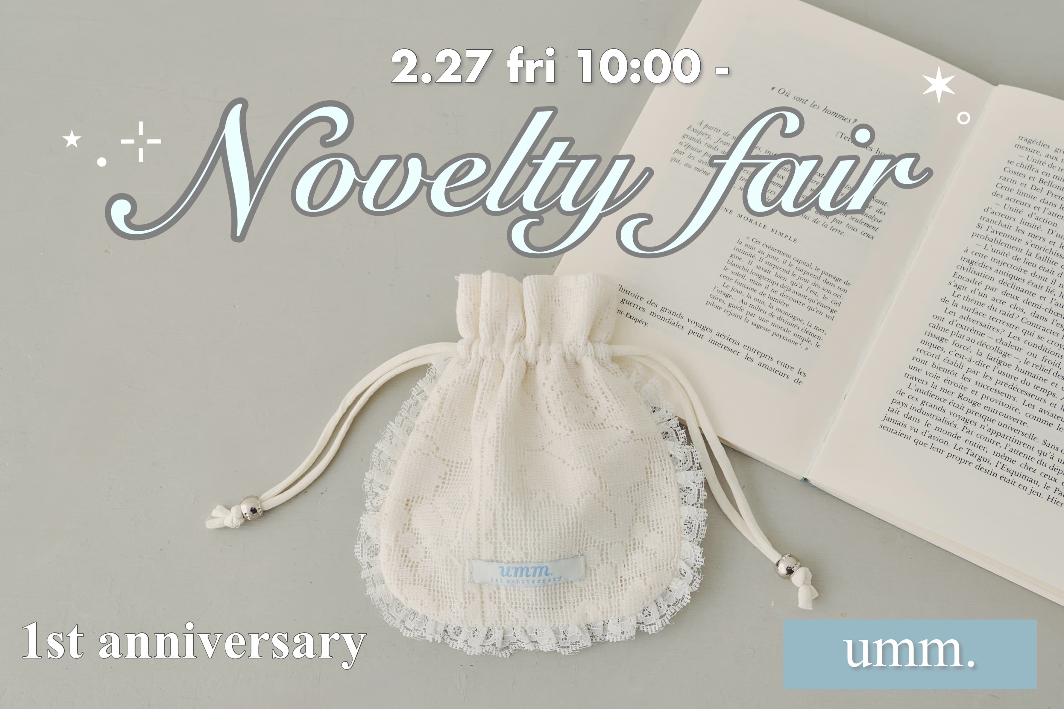 DISCOAT 告知【ノベルティフェア】umm.1周年記念✨2/27(金)～オリジナルポーチをプレゼント♡