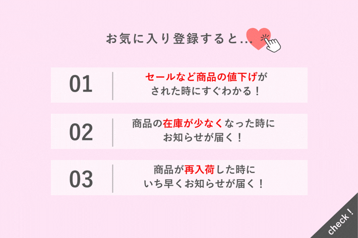 mystic お気に入り登録するとこんな良いことが！